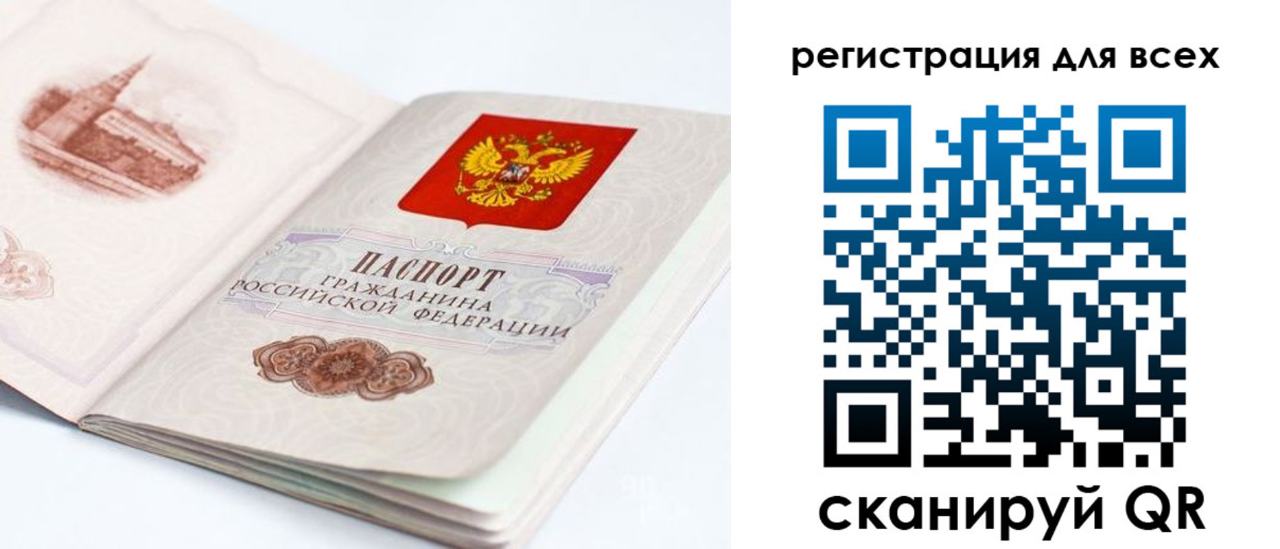 где прописаться в Стрежевом