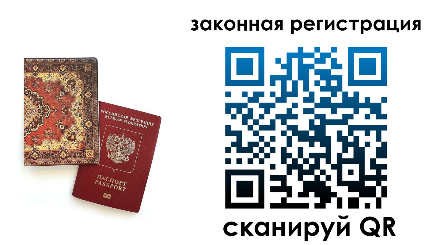 прописка для кредита в Стрежевом